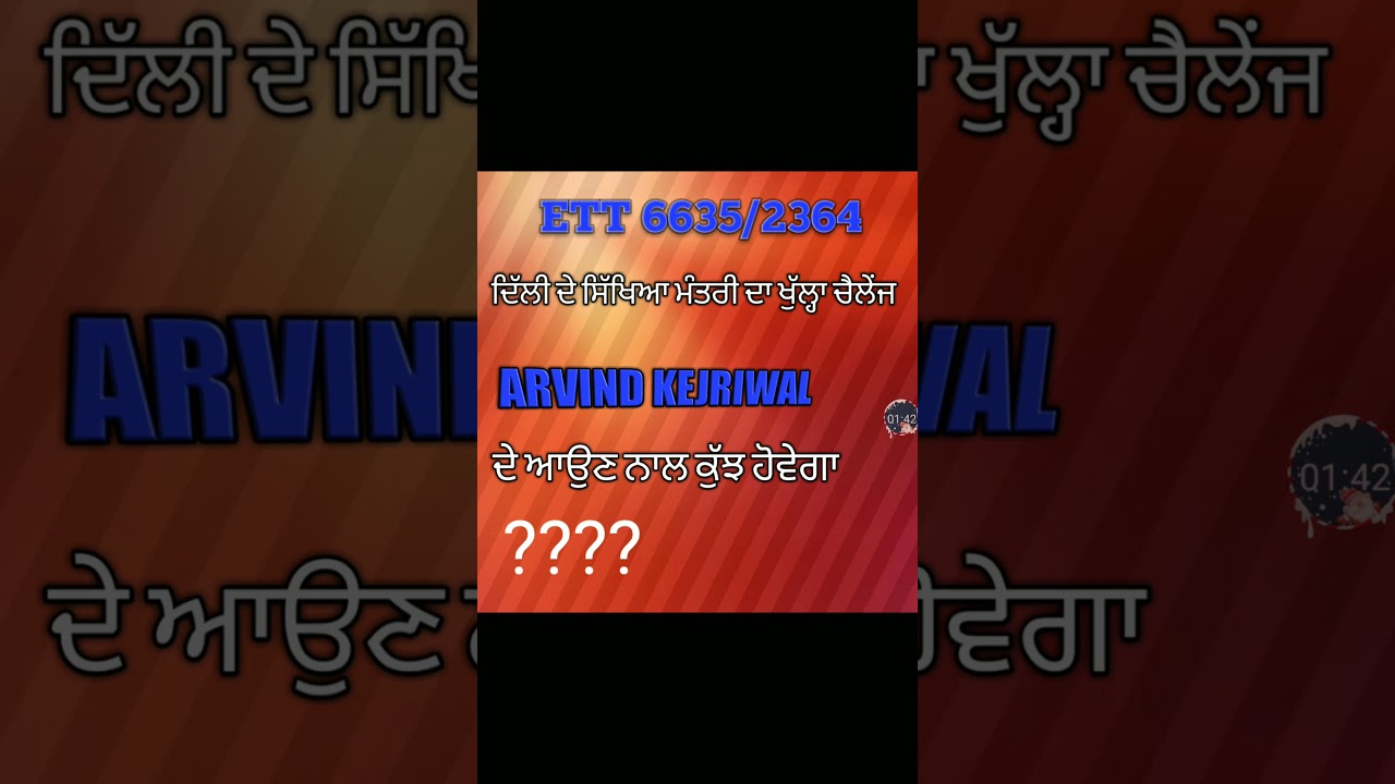 ARVIND KEJRIWAL MEET TEACHERS   HUN KI BNUGA.       KEJRIWAL DA VADHA