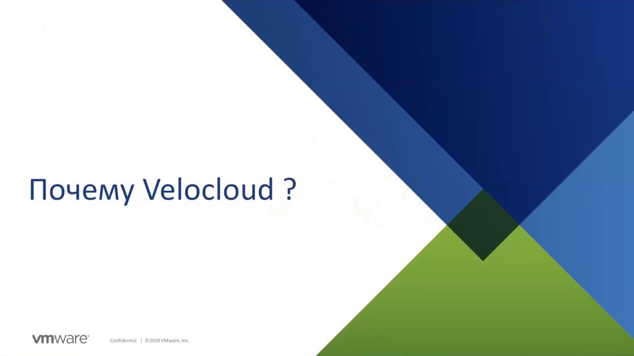 W-13 SD-WAN: VeloCloud – что это такое? Зачем это нужно моему предприятию?