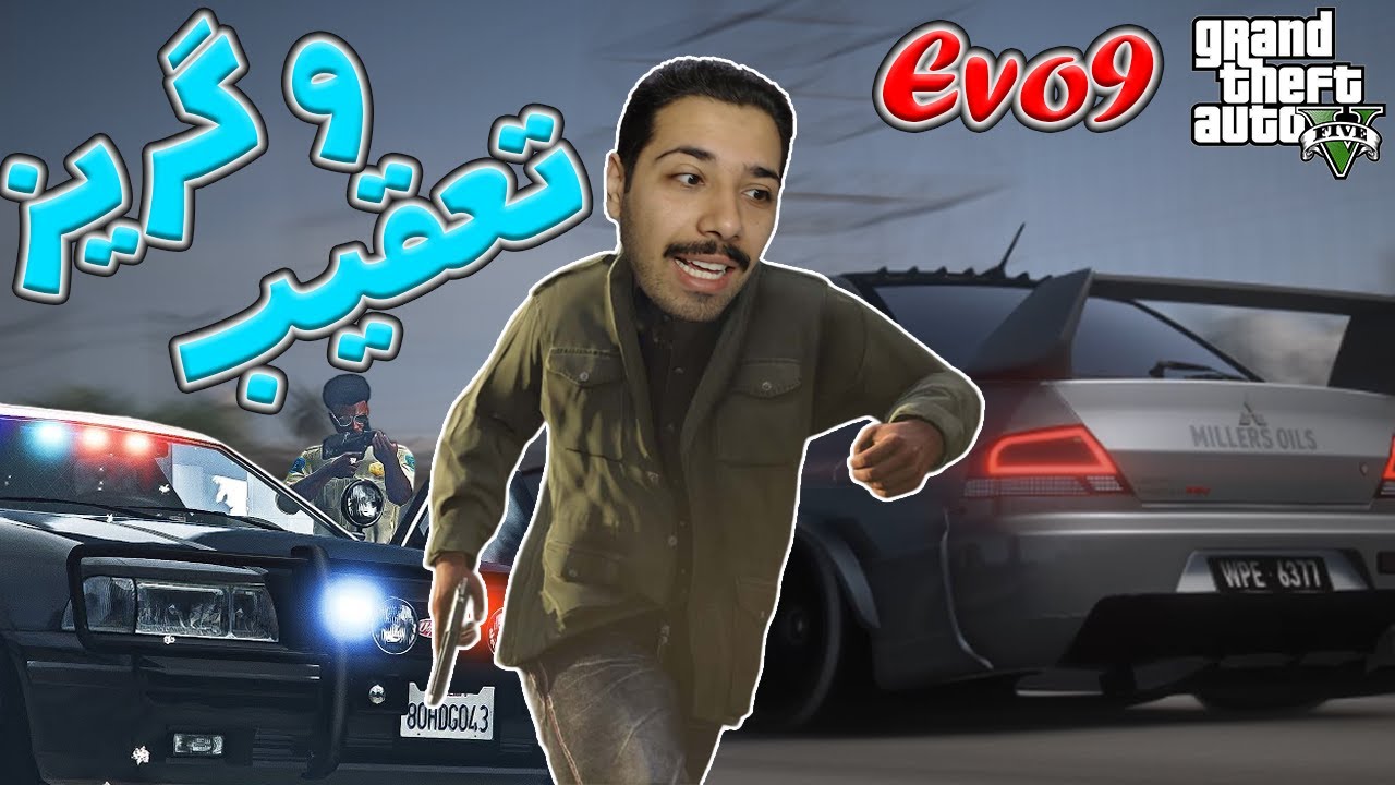 پلیس افتاد دنبالم ! 😂😂🔥