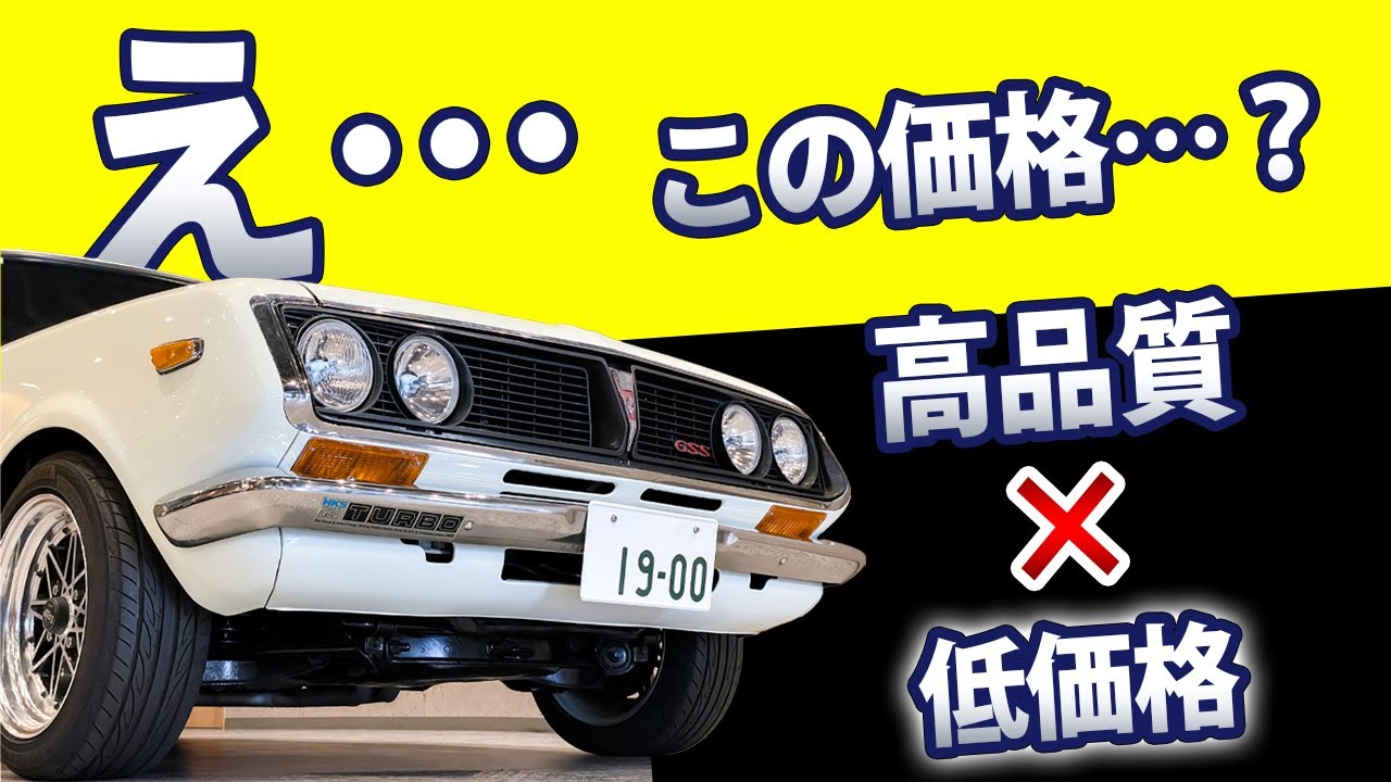 【 コロナ マークⅡGSS 】価格発表あり！整備済み車両を大胆な価格で販売します！