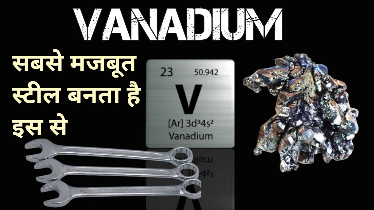 Vanadium metal properties, details, uses, vanadium steel most impact resistance steel