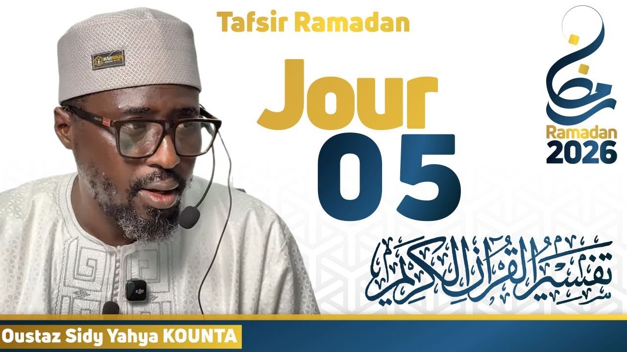 Tafsir Ramadan jour 05 || Oustaz Sidy Yahya KOUNTA