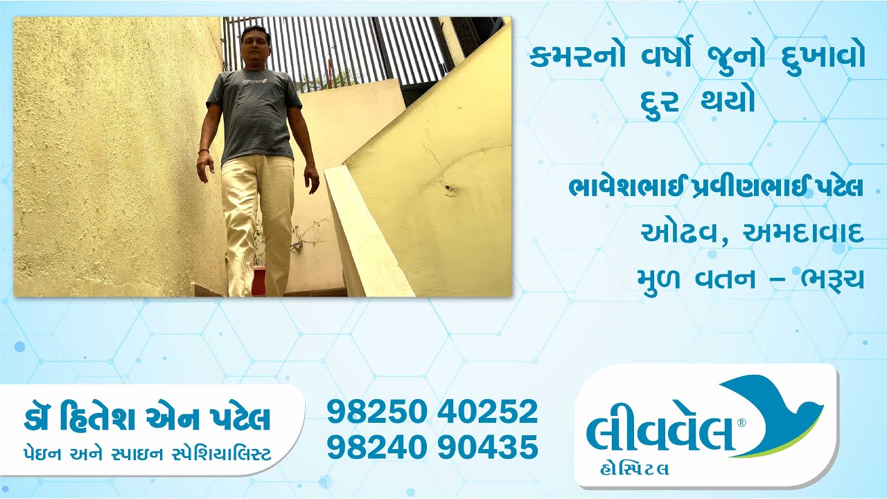 Sciatica Relief With Spine Endoscopy - Best Hospital for Sciatica in Ahmedabad Gujarat
