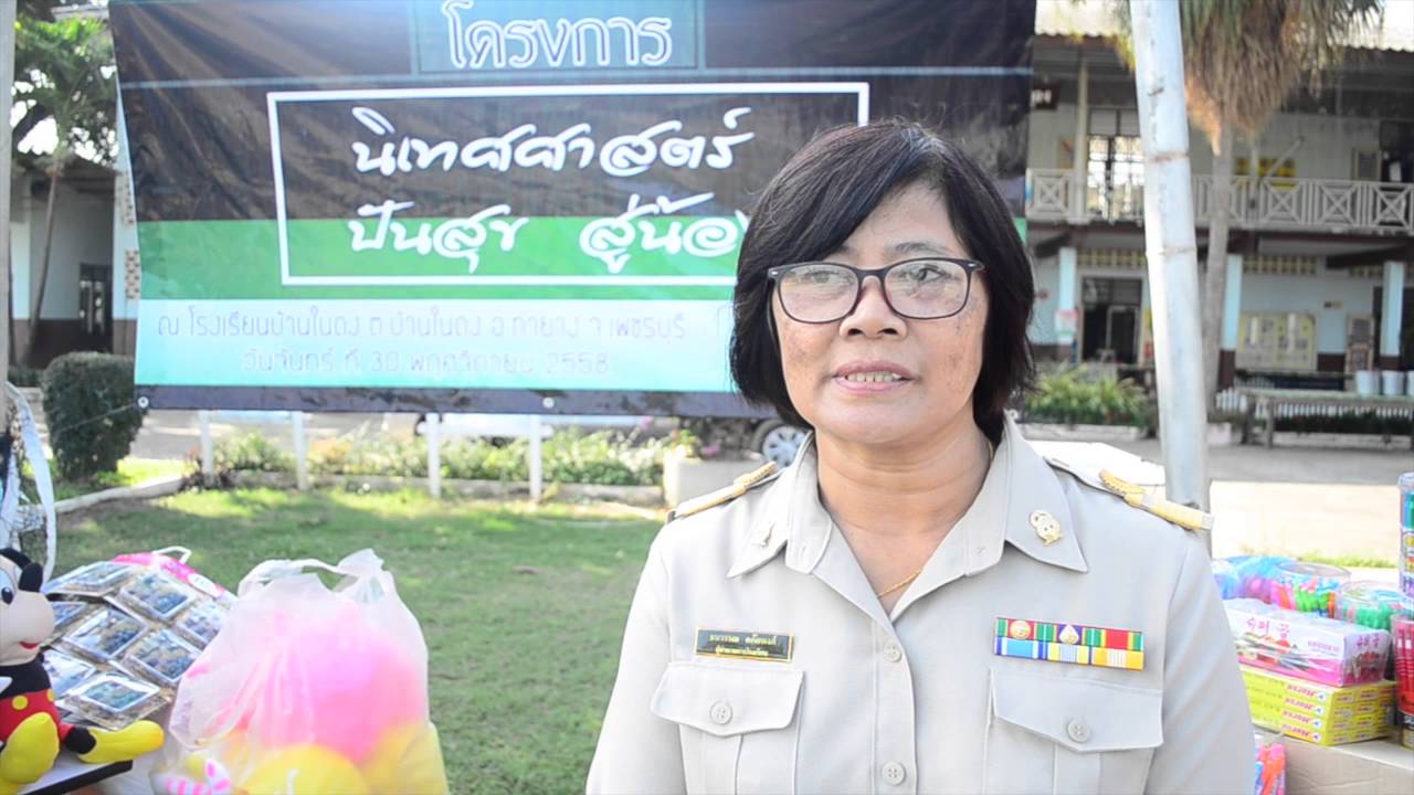 นิเทศศาสตร์ ปันสุข สู่น้อง รร.บ้านในดง