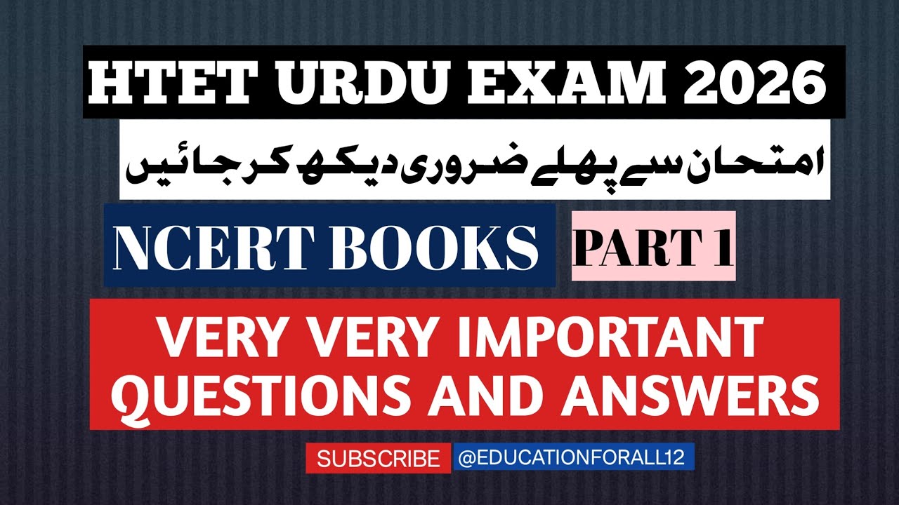 HTET TGT PGT VERY VERY IMPORTANT QUESTIONS AND ANSWERS @EDUCATIONFORALL12 #htet#htet2026 #exam #urdu