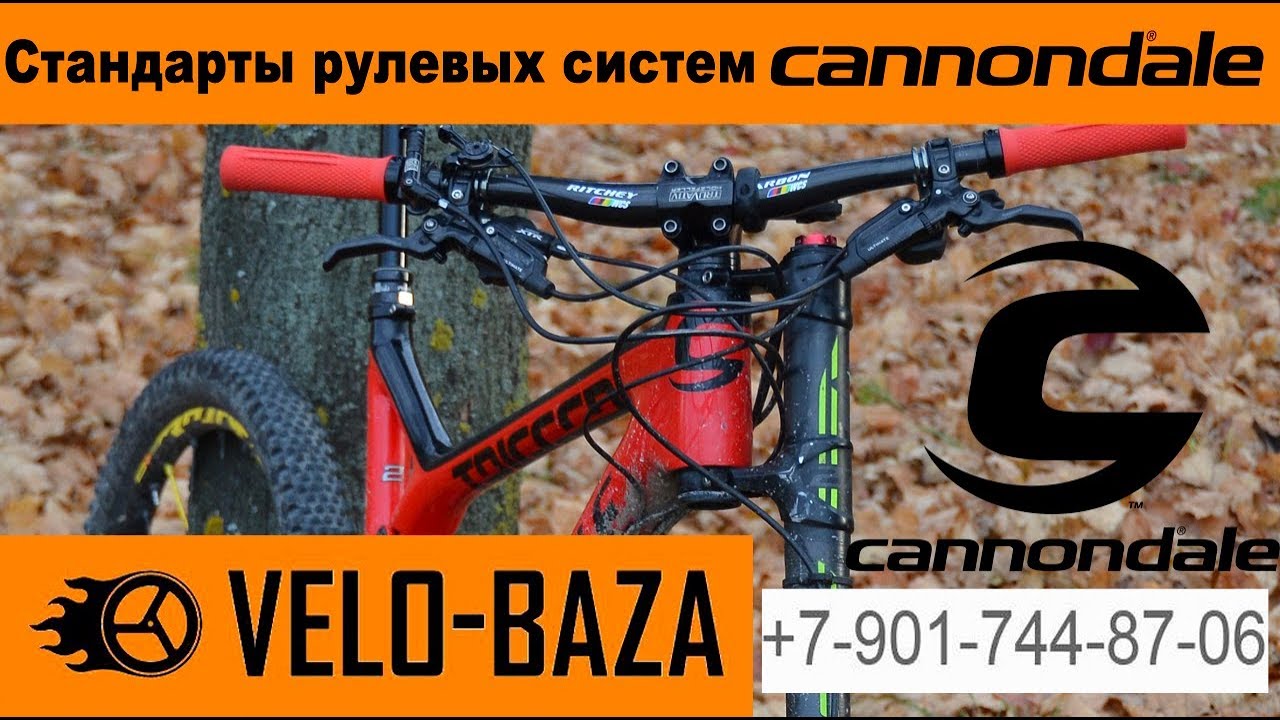 Краткий обзор стандартов рулевых колонок и вилок Lefty компании Cannondale