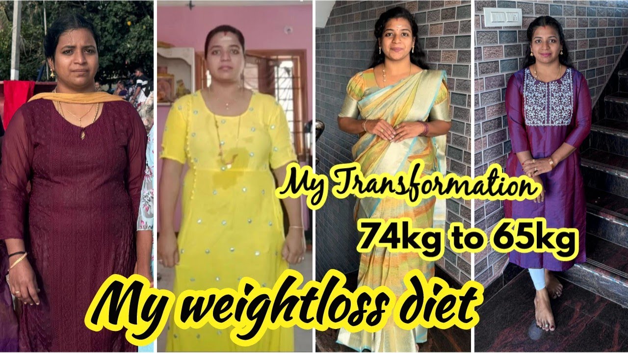 My Weightloss transformation ❤️நான் எப்படி எடையை குறைத்தேன்🤔#weightloss #lifestyle #dietplan