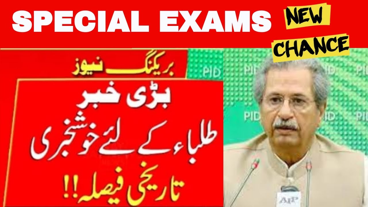 Golden Chance to score highest marks -Special exam 2021 | Special exam 9th & 11th  |@AHA Assistance