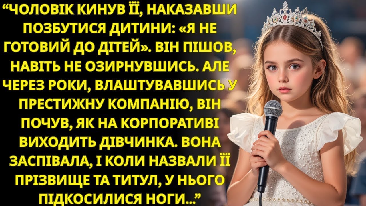 Муж требовал избавиться от беременности, но она родила  И вот их дочь поёт на сцене его компании