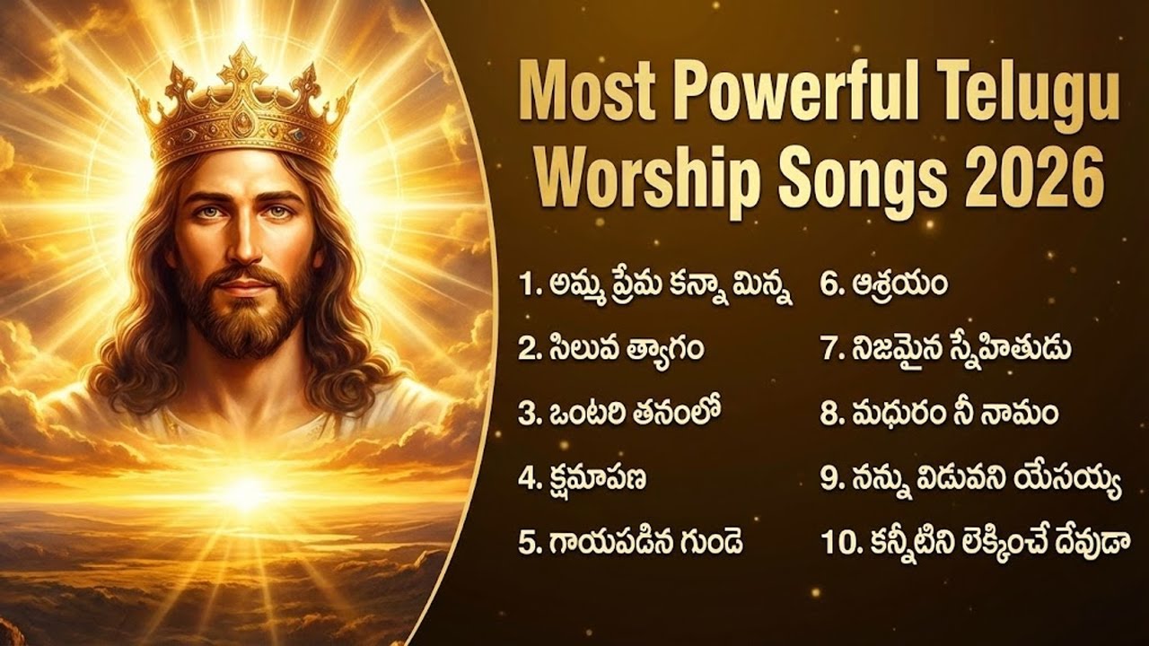 Most Powerful Telugu Worship Songs 2026 | New Jesus Telugu Songs Jukebox | ఆత్మీయ ఆరాధన గీతాలు