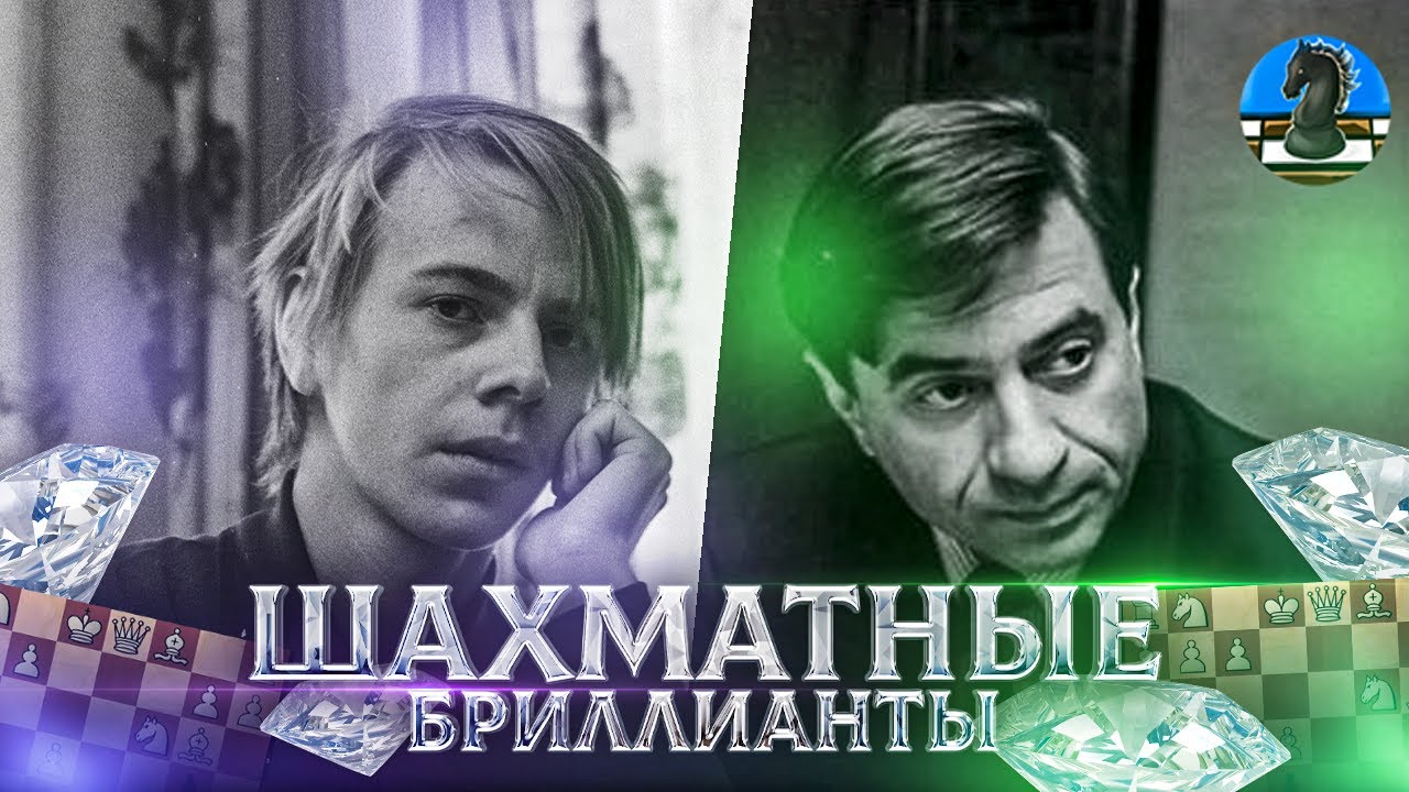 💎ШАХМАТНЫЕ БРИЛЛИАНТЫ №3. Любомир Любоевич 🆚 Ульф Андерссон. ⚔️МЕЧ или 🛡️ЩИТ?