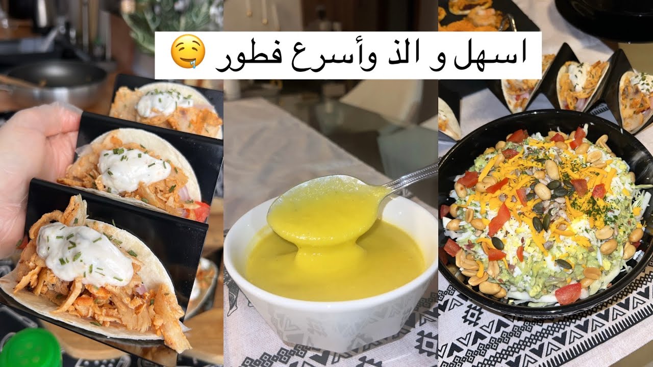 الشربة لي غدي تهنيكم من الكرش تبرعو فالعيد، والسلطة الأكثر طلبا هد رمضان