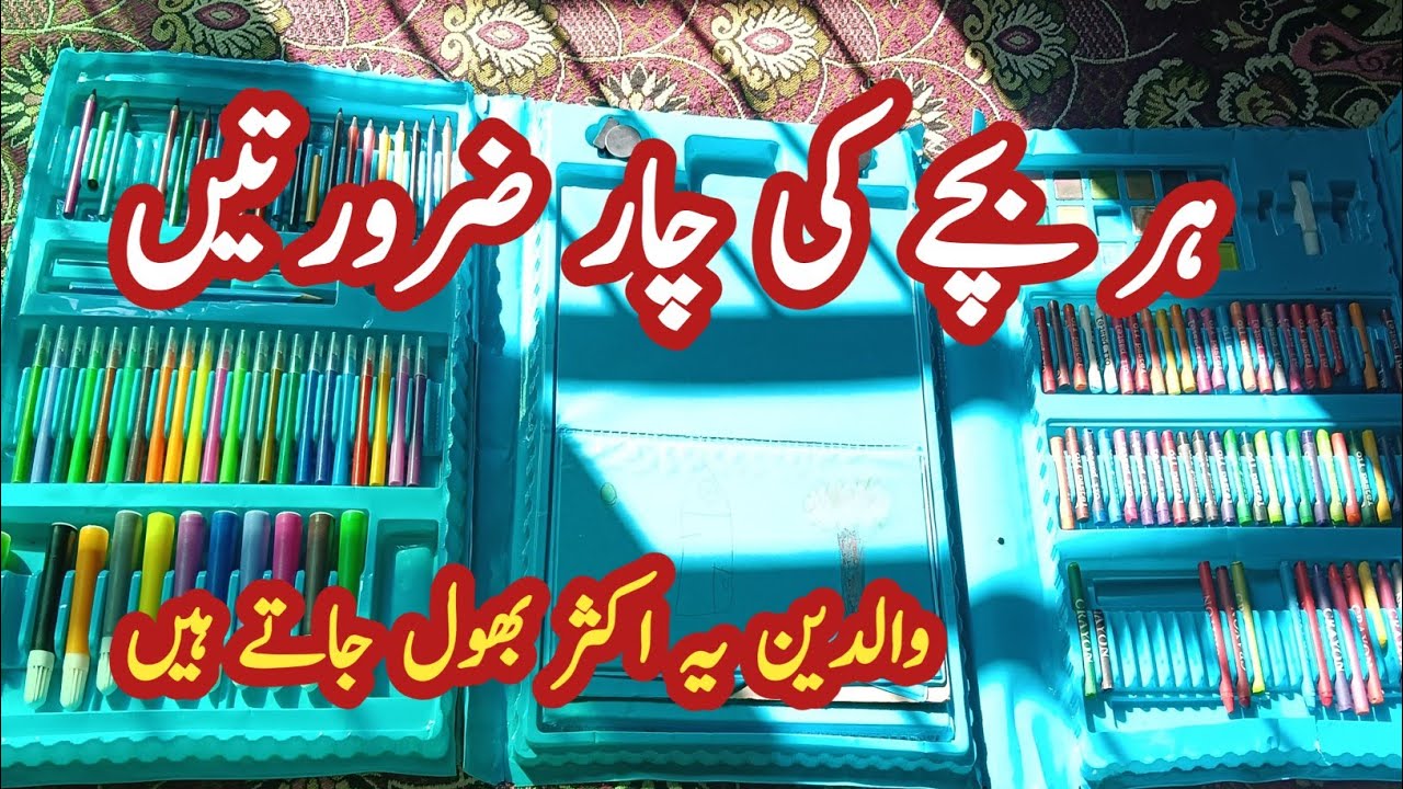 4 Basic Needs Every child Deserves || Parenting Tips||Essential Needs Every Child Must Get 💫