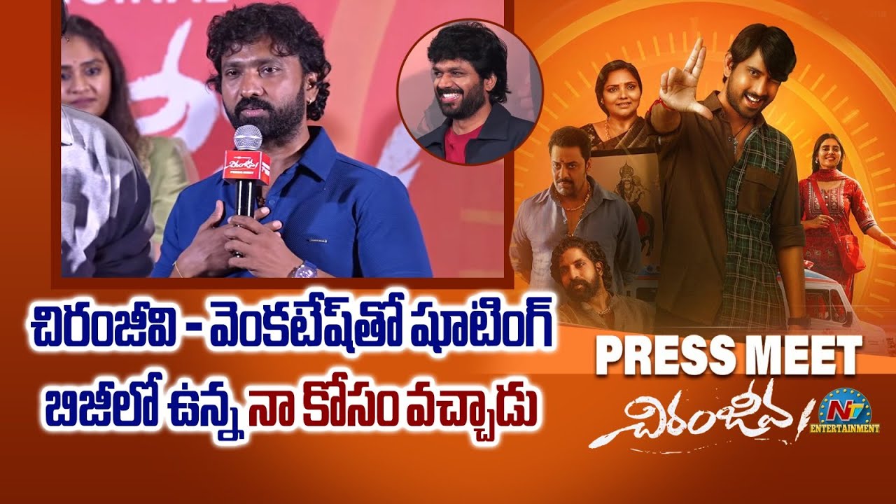 Adhire Abhi  Speech @ Chiranjeeva Movie Press-Meet | Raj Tarun || NTVENT