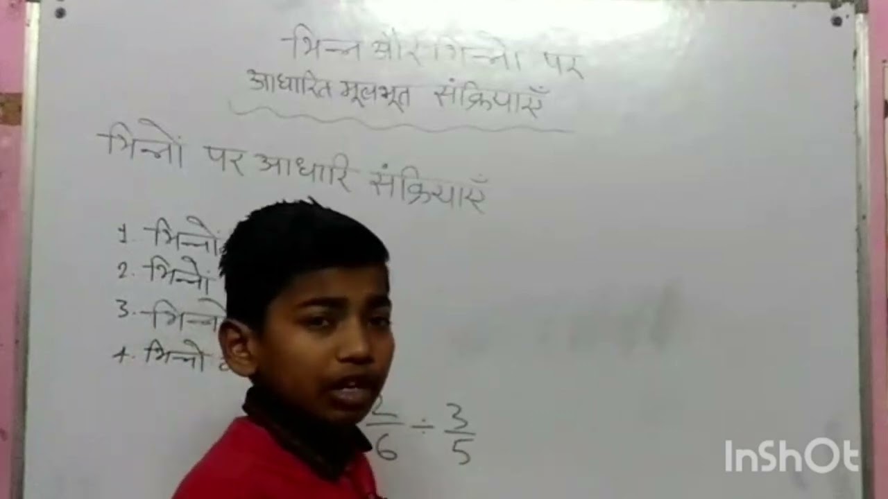 नवोदय की तैयारी   विषय :: गणित   टॉपिक :: भिन्न