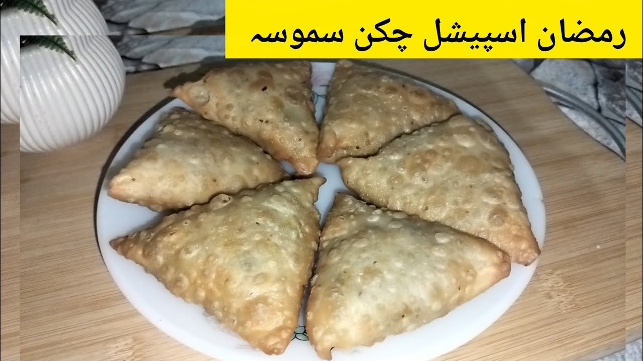 Chicken Samosa Recipe By Uzma | Samosa Recipe | Ramzan Special Recipes 