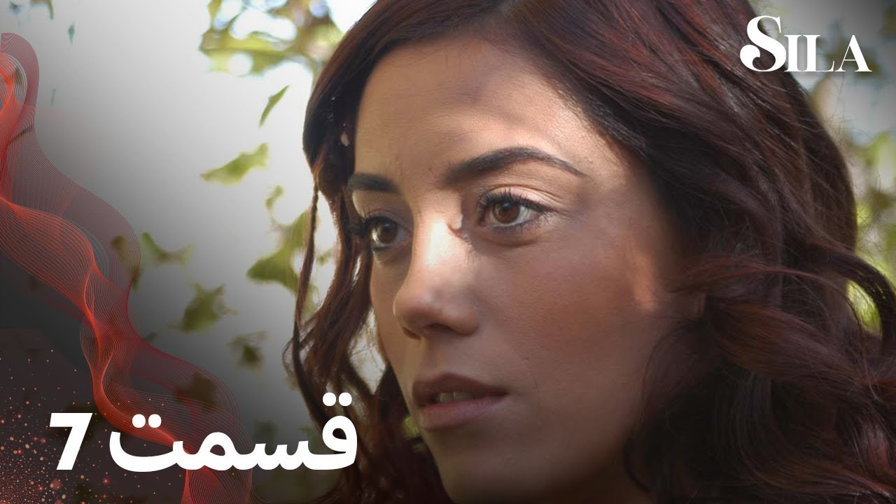 Sila | سیلا |  قسمت 7 | با دوبلۀ فارسی