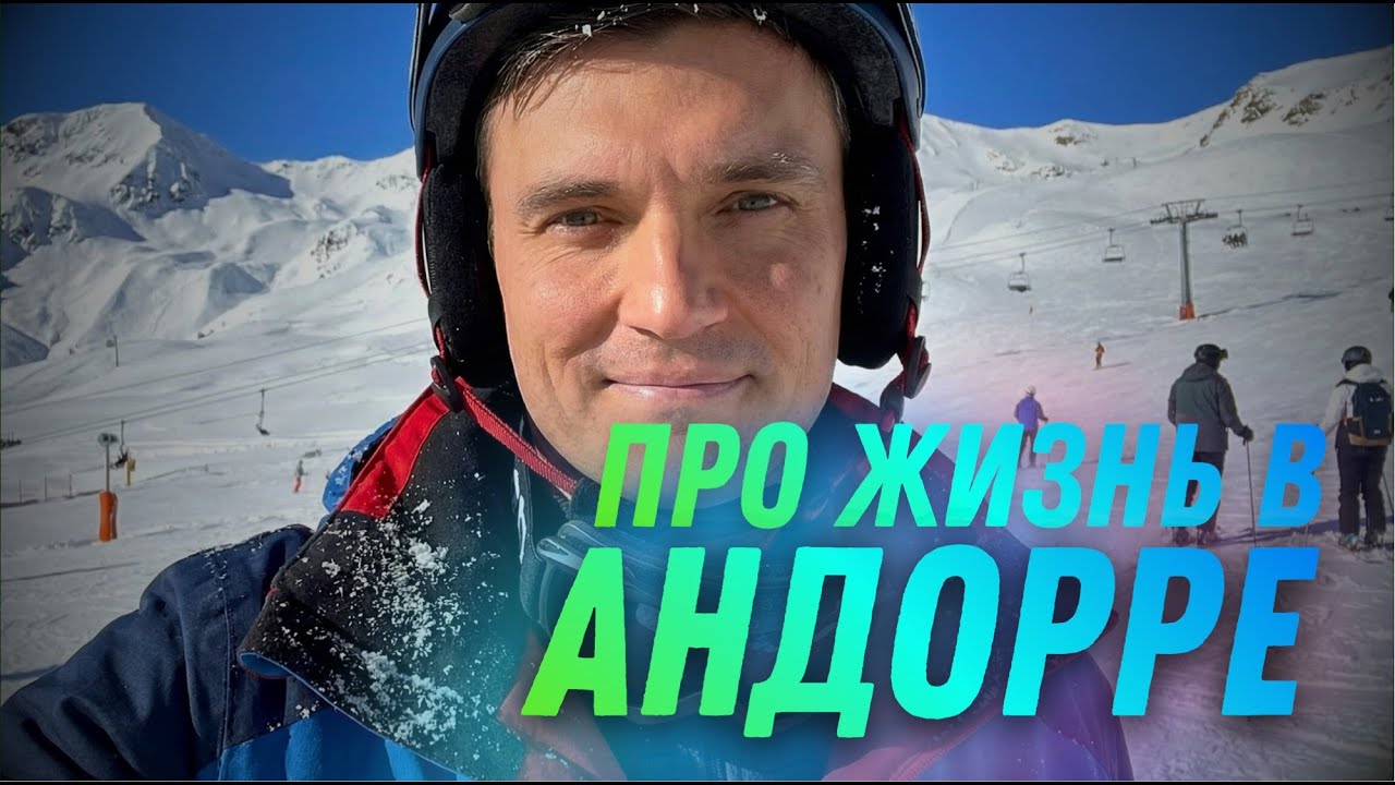 Как там живёшь, Брат? | Прогулка по Андорре перед Рождеством 2026