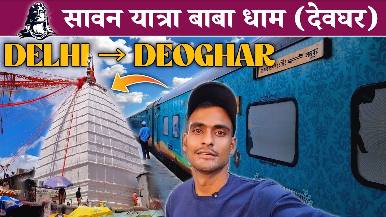 Delhi To Deoghar Humsafar Express | Baba Baidyanath Dham*