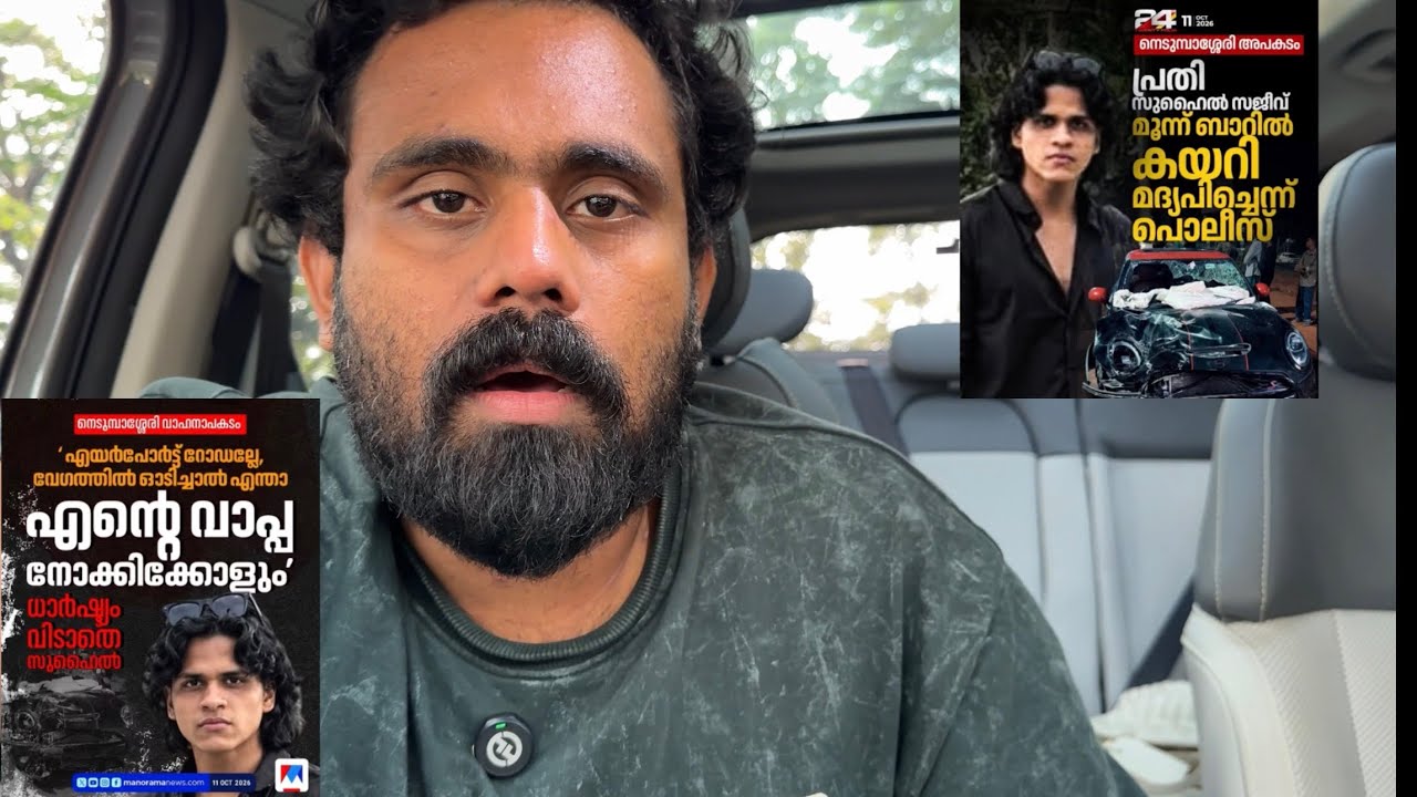 Mini Cooper SuhailSajeev  Nedumbassery AirPort Road  | Secret Agent
