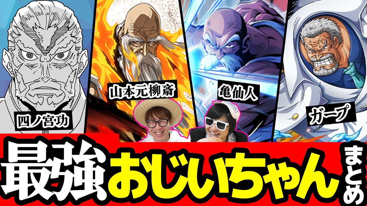 【 伝説 】チート級の強さ！漫画界最強の