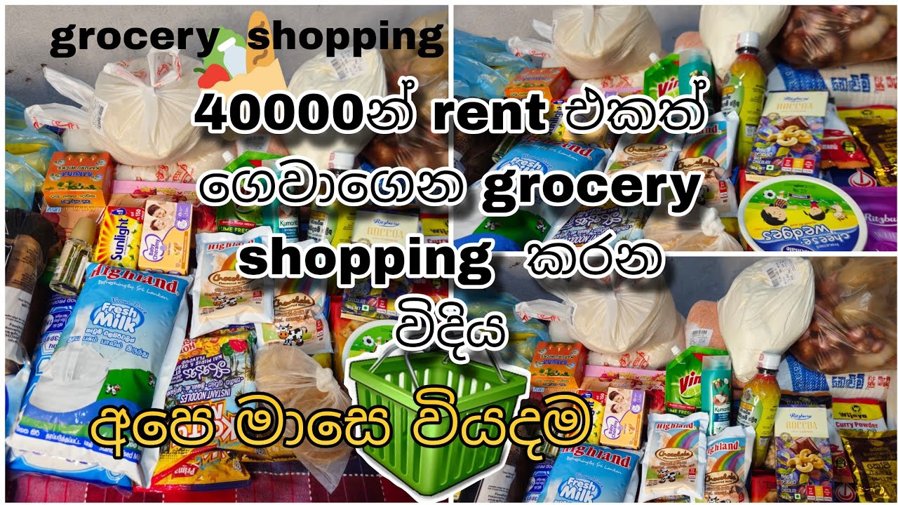 40000කින් මාසයක් balance කරගෙන යන්නෙ කොහොමද🖊️  grocery  shopping 💵💵life in srilanka🇱🇰