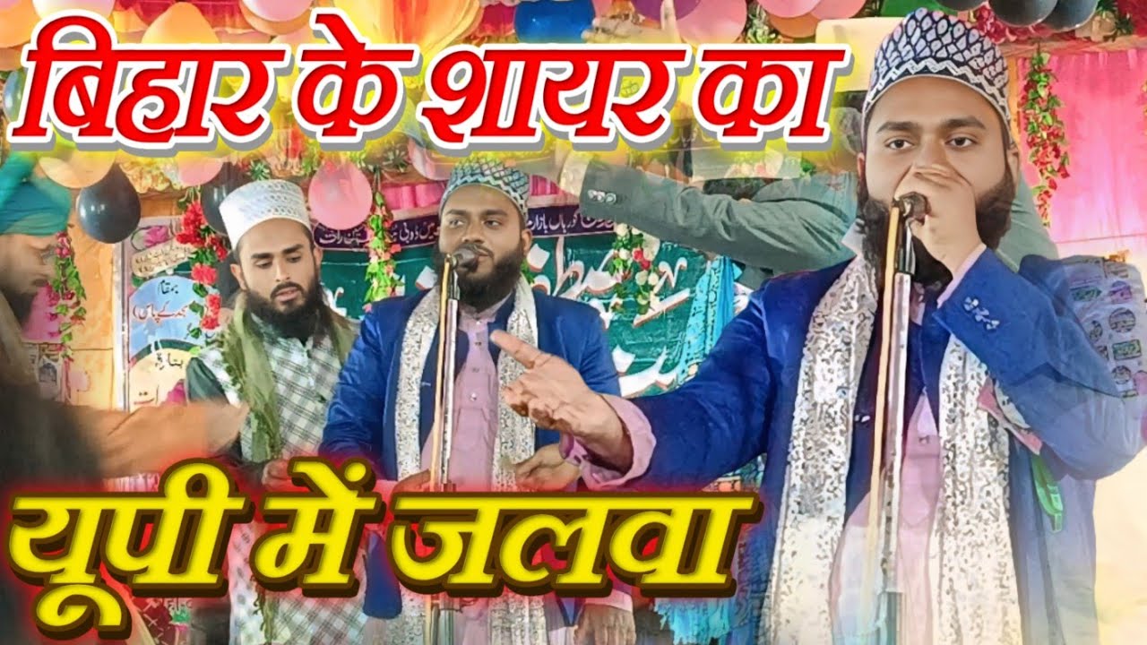 Aap Jaise Hai Waisi Ata Chahiye - Ziya Muzaffarpuri Beautiful Naat Sharif 2025 - Kushinagar - Up