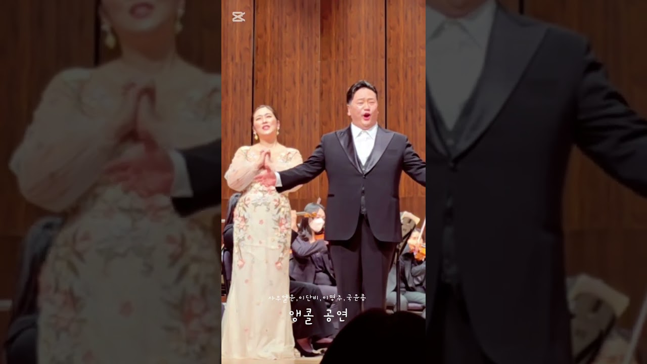 2025 강릉시립교향악단과 함께하는 가곡의밤, 사무엘윤바리톤, 이단비메조소프라노, 이명주소프라노, 국윤종테너 