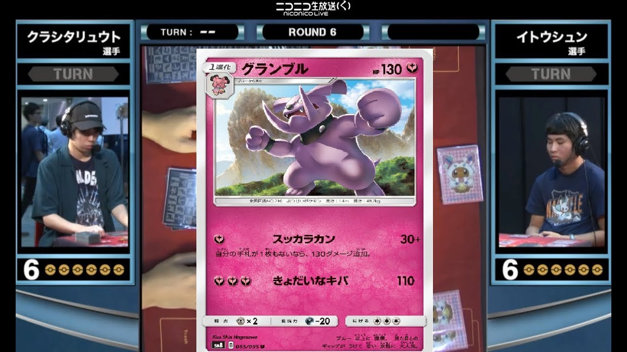 【ポケカ】話題のグランブル!?チャンピオンズリーグ2019東京大会【ポケモンカードSMレギュ】
