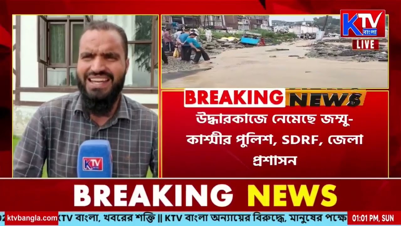 J&K Flood Heavy Damage Of Property 10 People Killed Adminstration On Alert 