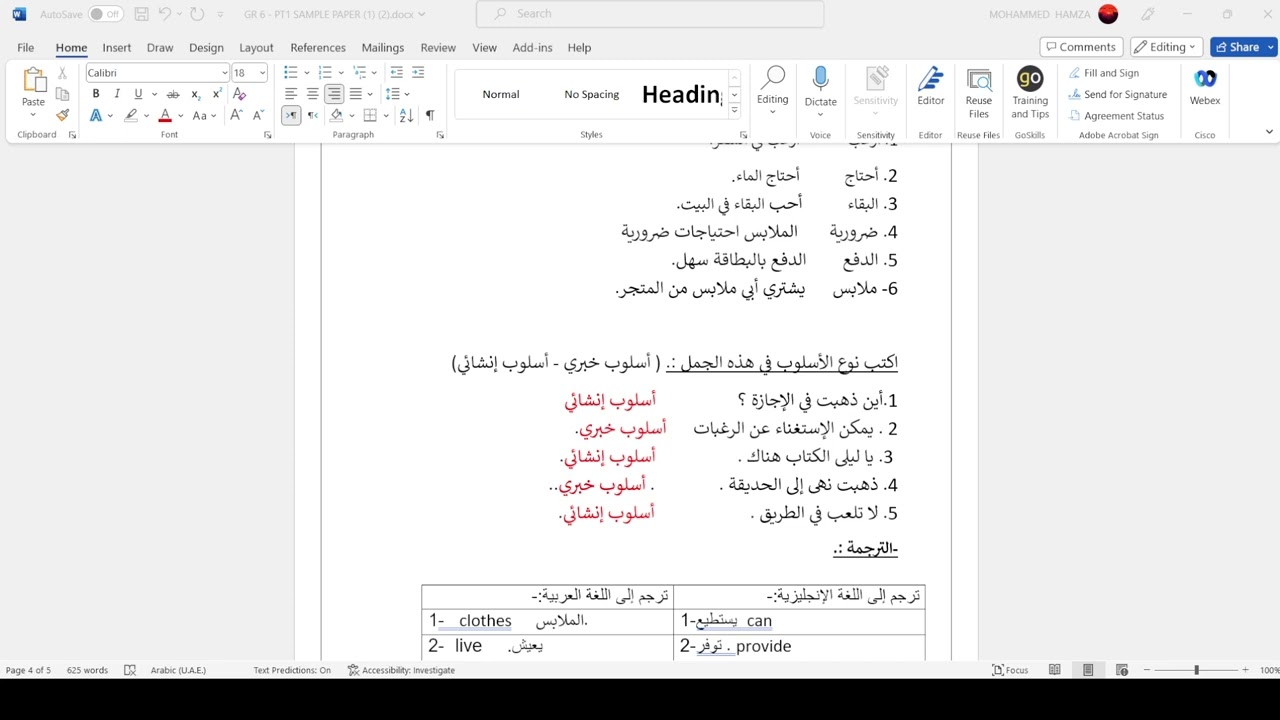 Arabic Gr6  PT1 sample paper 2023 24 Part 2