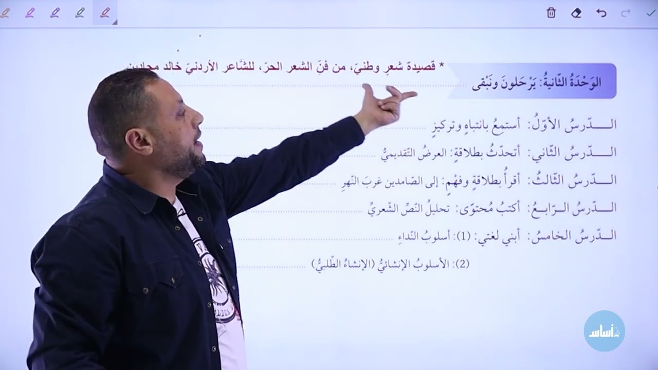 أدب الاعتذار // الصف العاشر الجديد✌️ كتاب الطالب 🧑‍🏫 الحصة1