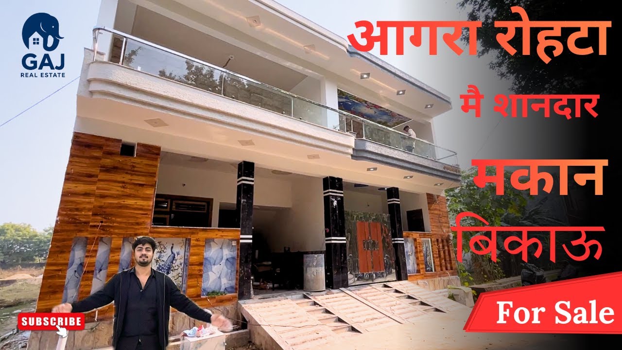 आगरा रोहटा मै शानदार मकान बिकाऊ 🏡 पार्क फेसिंग 🤩 गेट बंद कालोनी मै #houseforsale #agra #rohta