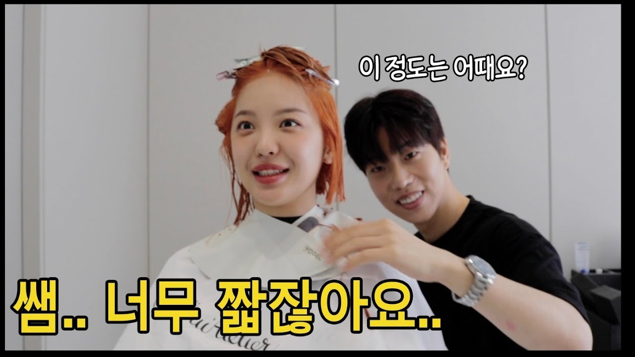 조금만 더 짧게 자르시면 너무 예쁘실 것 같은데 조금만 더 자르시는 건 너무 부담스러우실까요 고객님? 제가 진짜 너무 잘 어울릴 것 같아서 말씀드리는 거에요