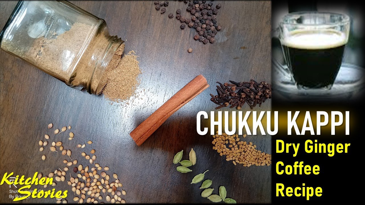 Chukku Kappi | Dry Ginger Coffee Recipe | Herbal Coffee | Kerala Cooking #106