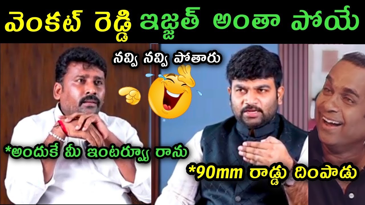 Ysrcp spokesperson Venkat Reddy interview trolls | ys Jagan latest trolls | Ysrcp trolls |