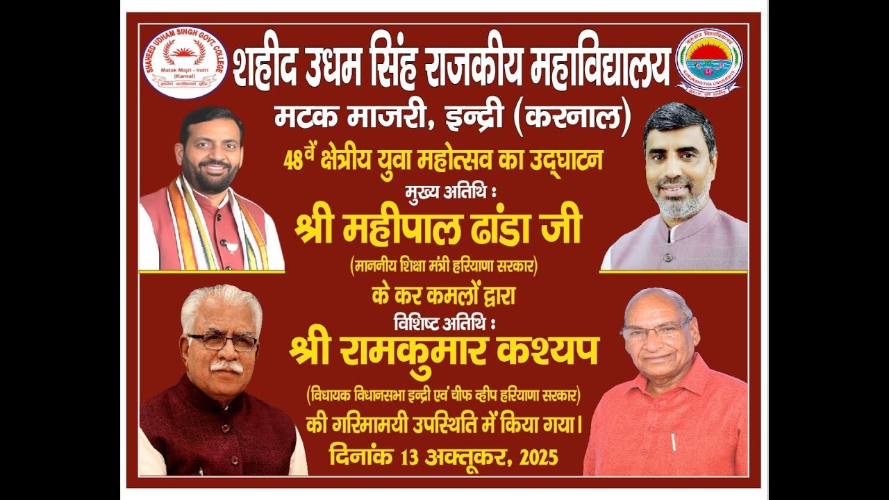 Zonal Youth Festival 13-15 Oct, 2025