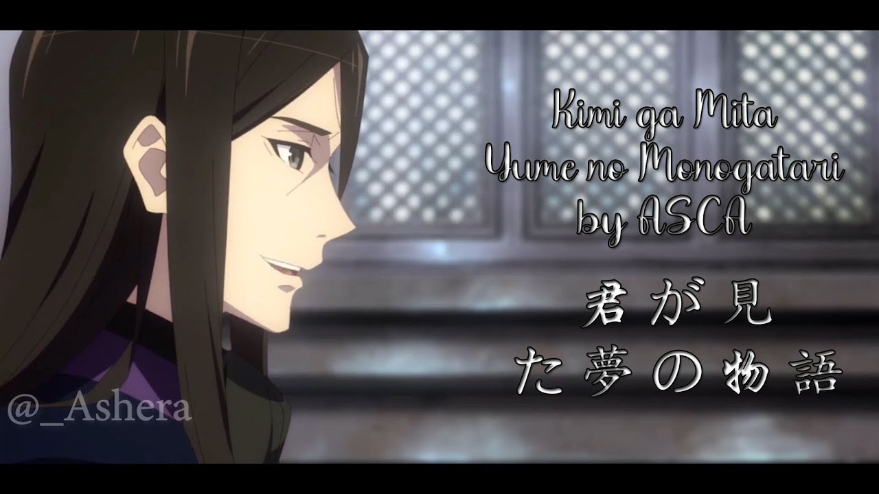 【AMV】 Lord El-Melloi II Case File『君が見た夢の物語 / Kimi ga Mita Yume no Monogatari』