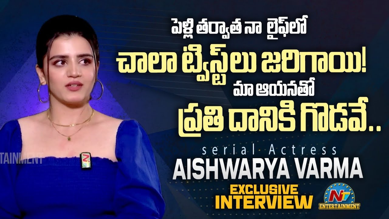 Serial Actress Aishwarya Varma Exclusive Interview | Chamanthi | Tarak Interviews || NTVENT