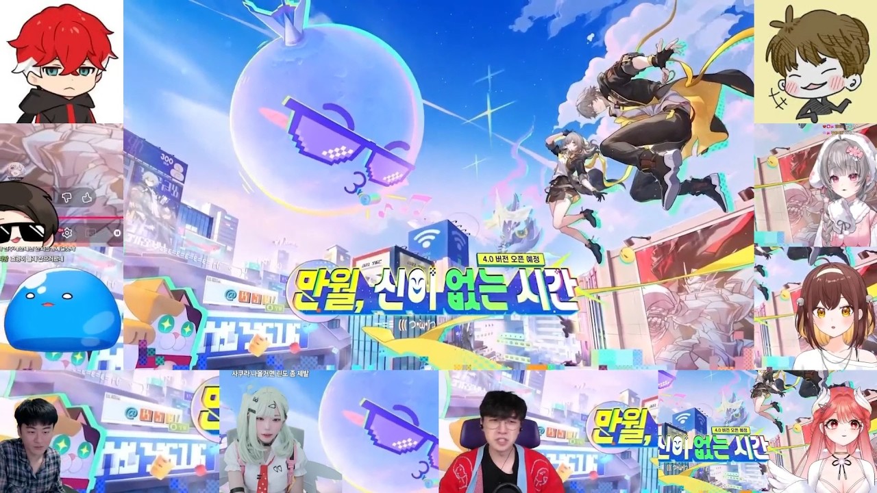 [붕괴: 스타레일] 4.0 특별 방송「만월, 신이 없는 시간」하이라이트 스트리머 반응 모음