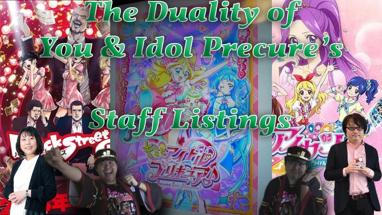 Мои смешанные чувства к вам и списку сотрудников Idol Precure
