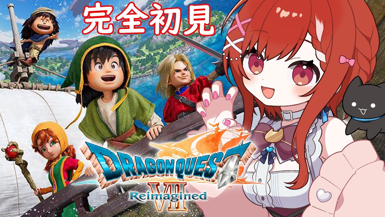 🔴【 ドラゴンクエストVII Reimagined】ハッピーエンドを下さい！　#12　 🔰 完全初見プレイ　＃ドラゴンクエストVII Reimagined ※ネタバレ注意【白坂ユーリVtuber】
