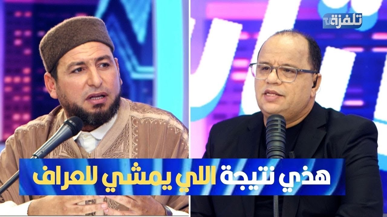 الشيخ غسان: هذي نتيجة اللي يمشي للعراف