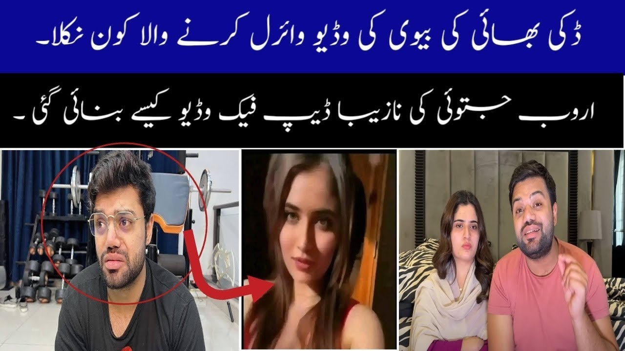 Dicky Bhai's wife Arub Jatoi Naziba became the target of deepfake video.(@2NEWSHD1)