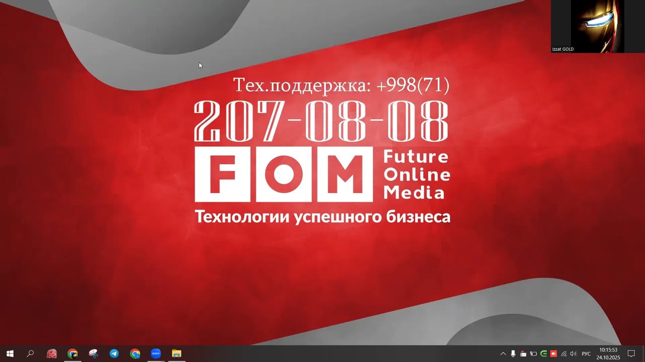 1. F-Apteka нолдан. Янги ўрганувчилар учун экспресс-ўқув | FOM Group
