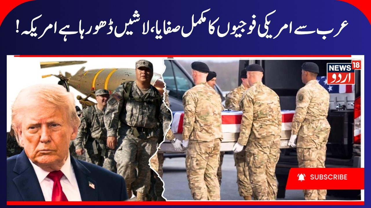 Breaking: Iran Claims Missile Offensive Against US Fifth Fleet Base | Attack on US Bases | Gulf War