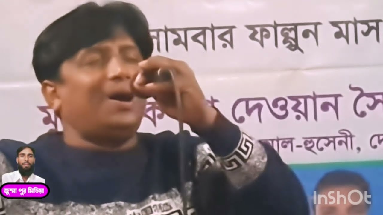 তুমি দোর খুলে দাও দেওয়ান সাফা বাদ তোমার দয়ার ভিখারিমনির দেওয়ান 