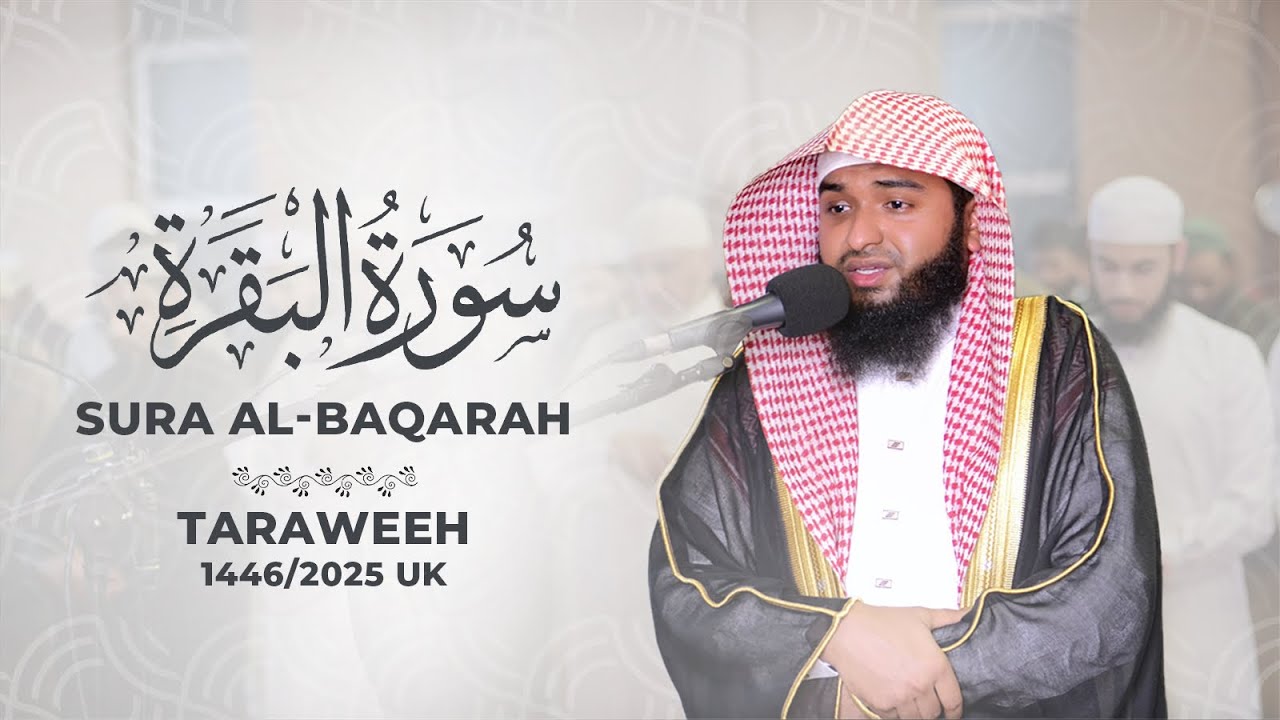 Taraweeh Salah 2nd Night 1446/2025 || Chester Mosque, UK || Al-Baqarah 248-286 by Hafez Kamrul Alom