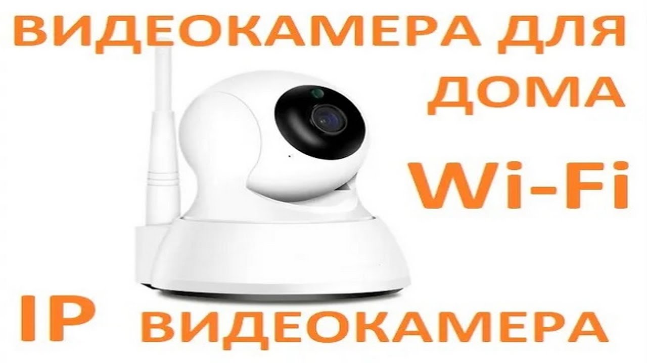 on-cam.ru / IP FullHD поворотная видео камера для помещения.