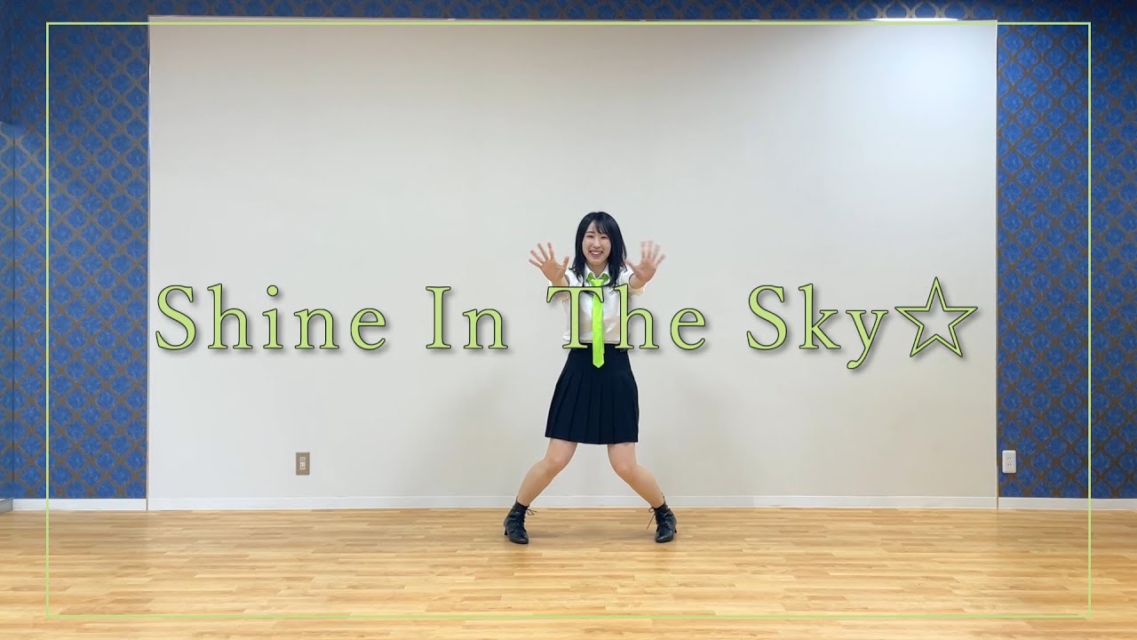 【デレステ】Shine In The Sky☆【踊ってみた】［ミオ］